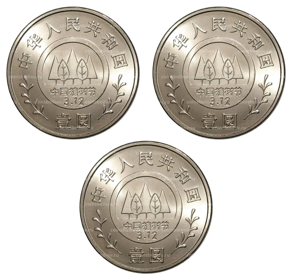 Набор монет 1 юань 1991 года Китай Фестиваль посадки деревьев