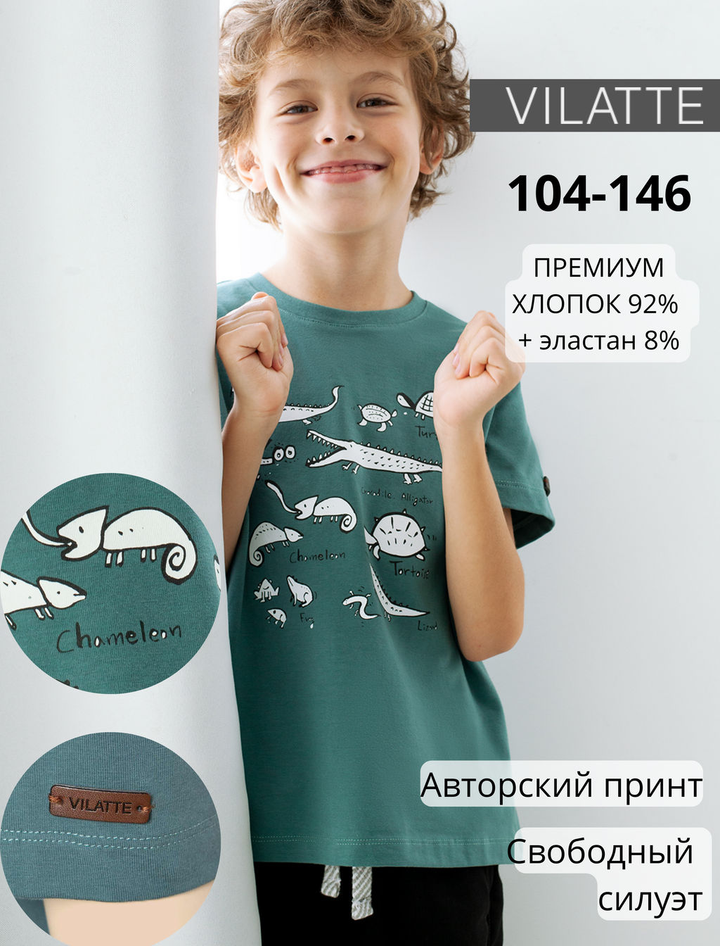 VILATTE / Футболка для мальчика с авторским принтом фото 7