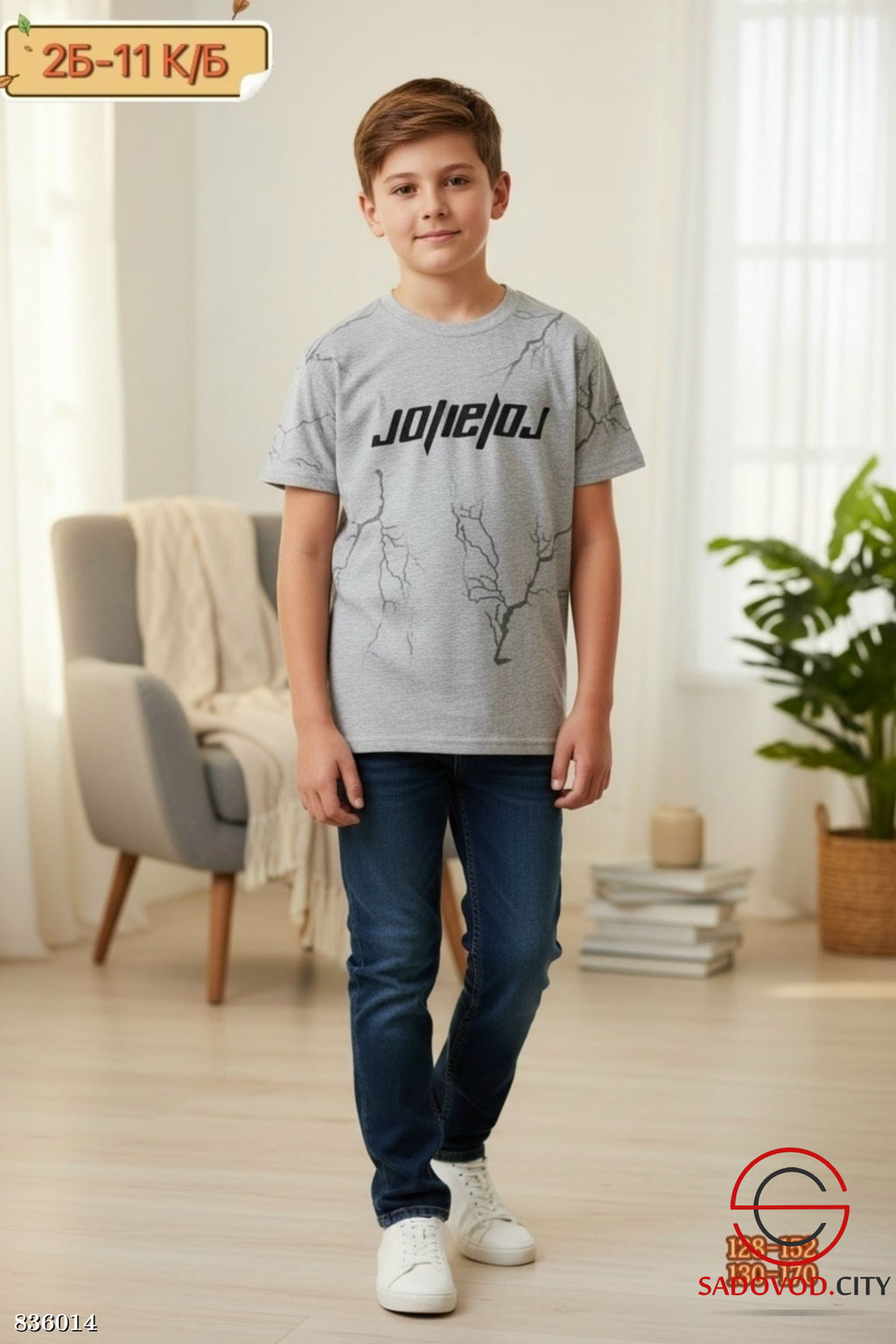 Футболка для мальчика с рисунком