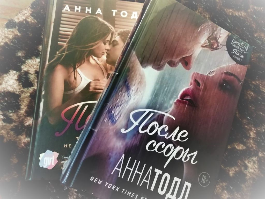После - Эксмо фото 6