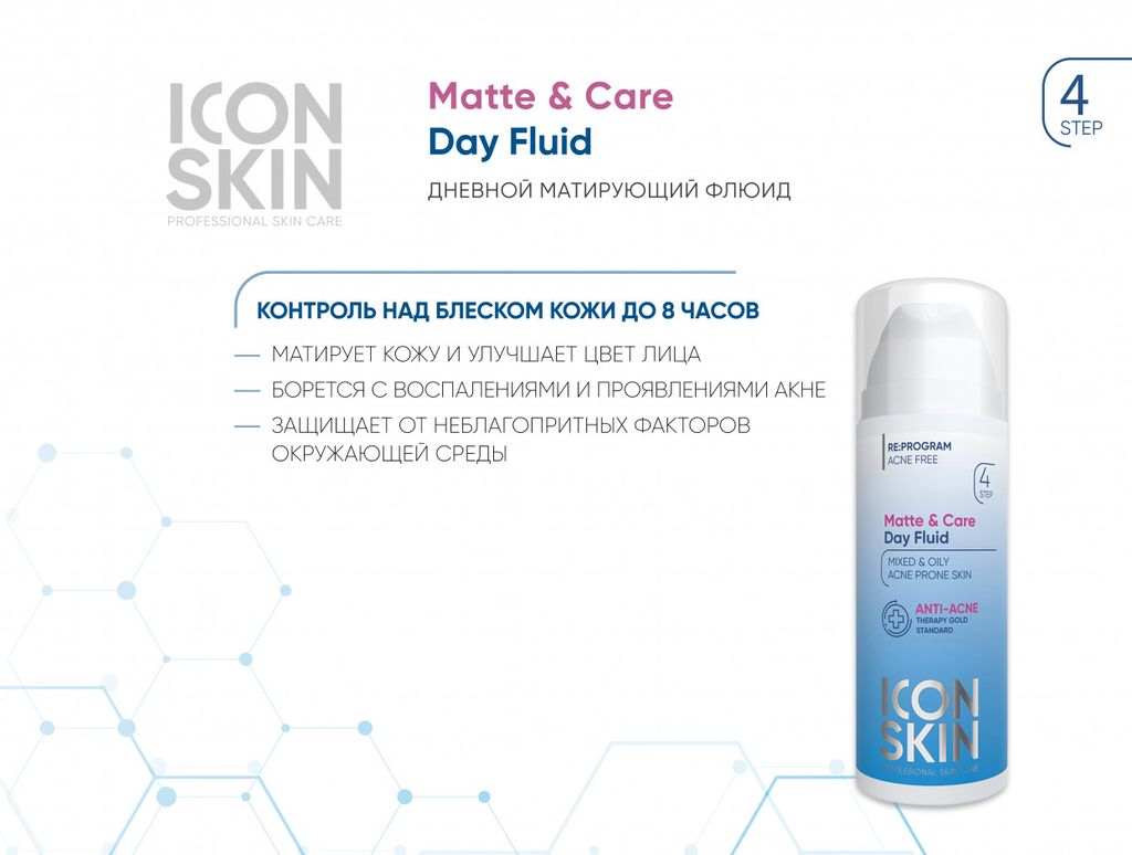 Косметический набор для лечения акне. 7 средств travel-size. Проф уход для проблемной кожи. - Icon skin фото 7