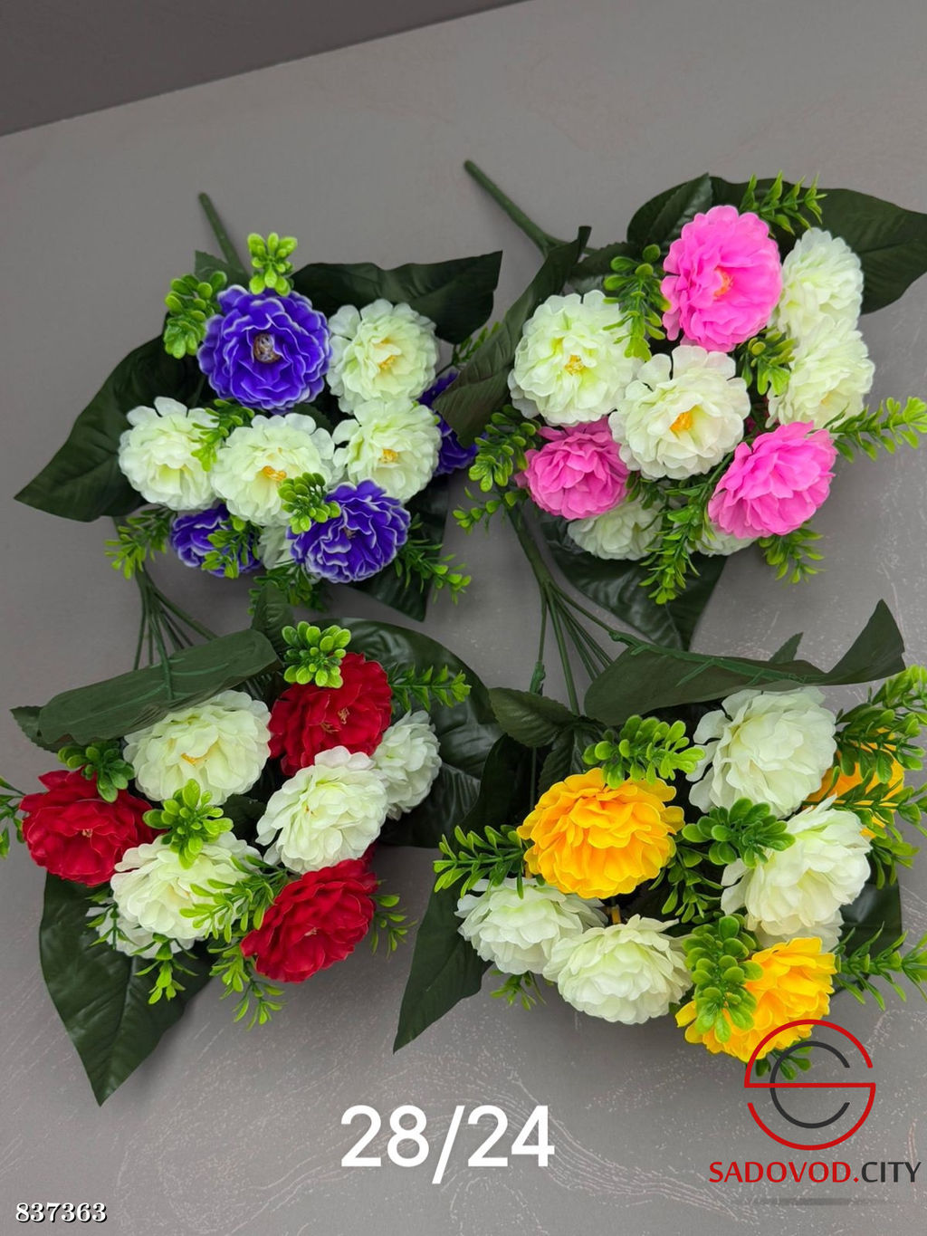 Искусственные цветы, 38 см.