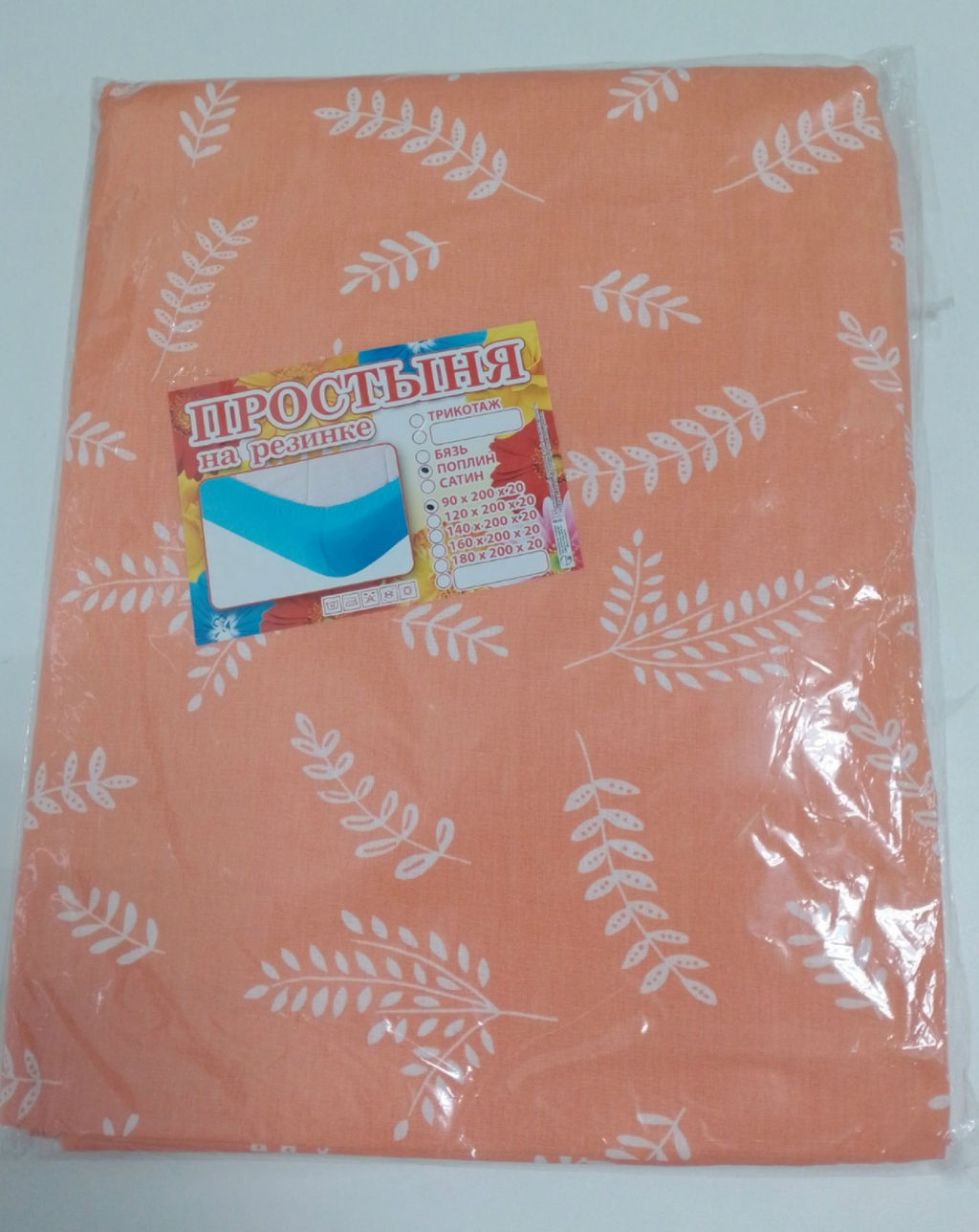 Простынь на резинке Поплин 90*200*20