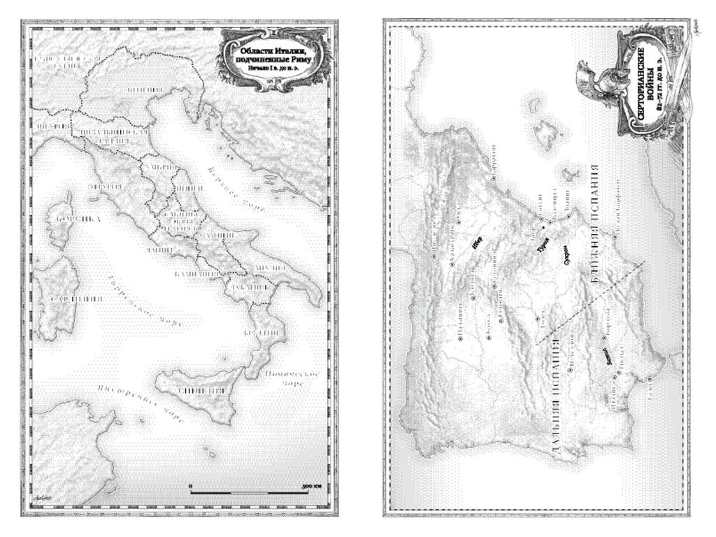Рим, проклятый город. Юлий Цезарь приходит к власти. Постегильо С. - Азбука фото 8