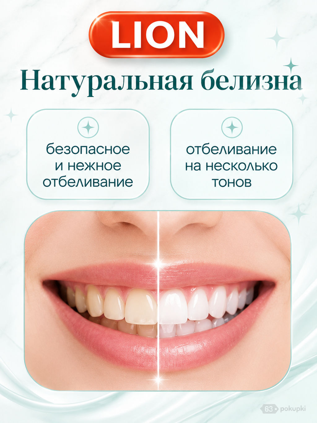 LION Зубная Паста Для Курящих ZACT 150 г  фото 4