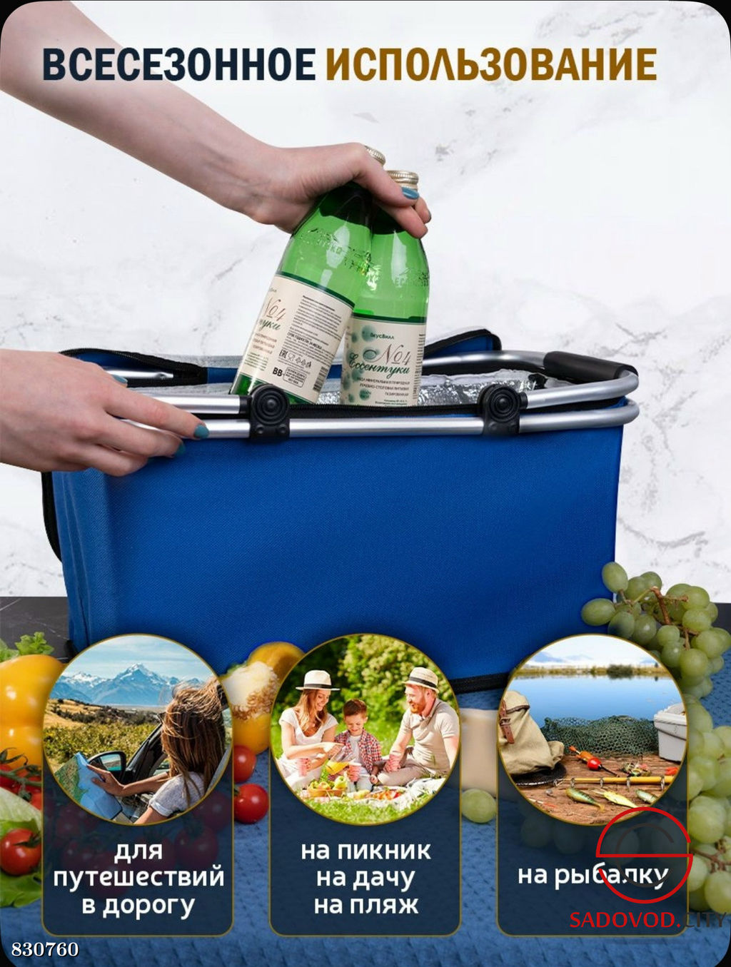 Теплосумка холодильник на 26 л.