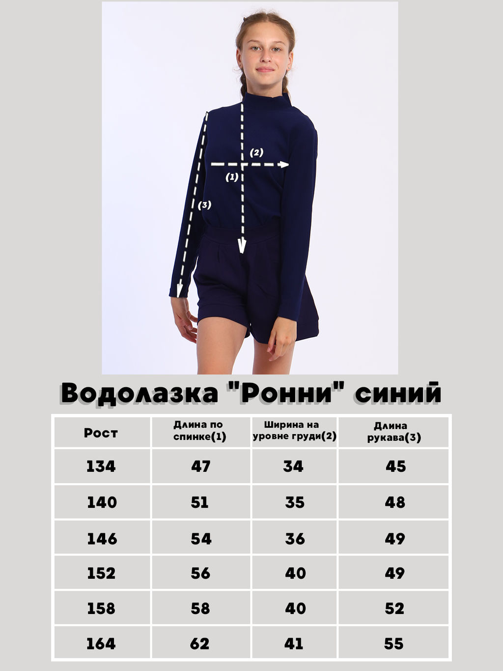 Водолазка Ронни молоко - Ладошки фото 41