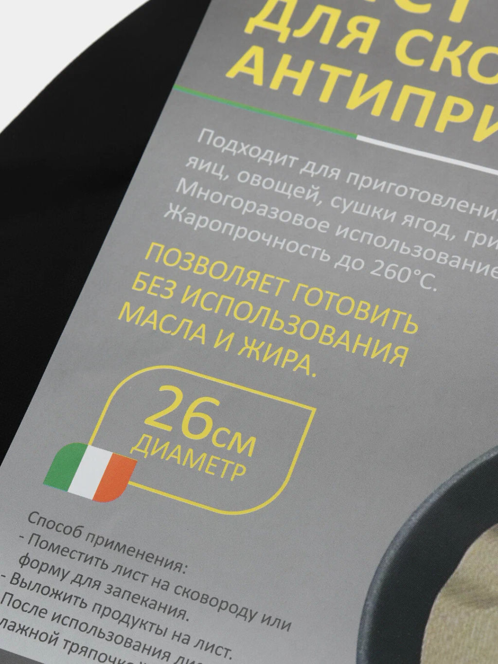 Лист для сковороды антипригарный FrS-26, 26 см арт.003919