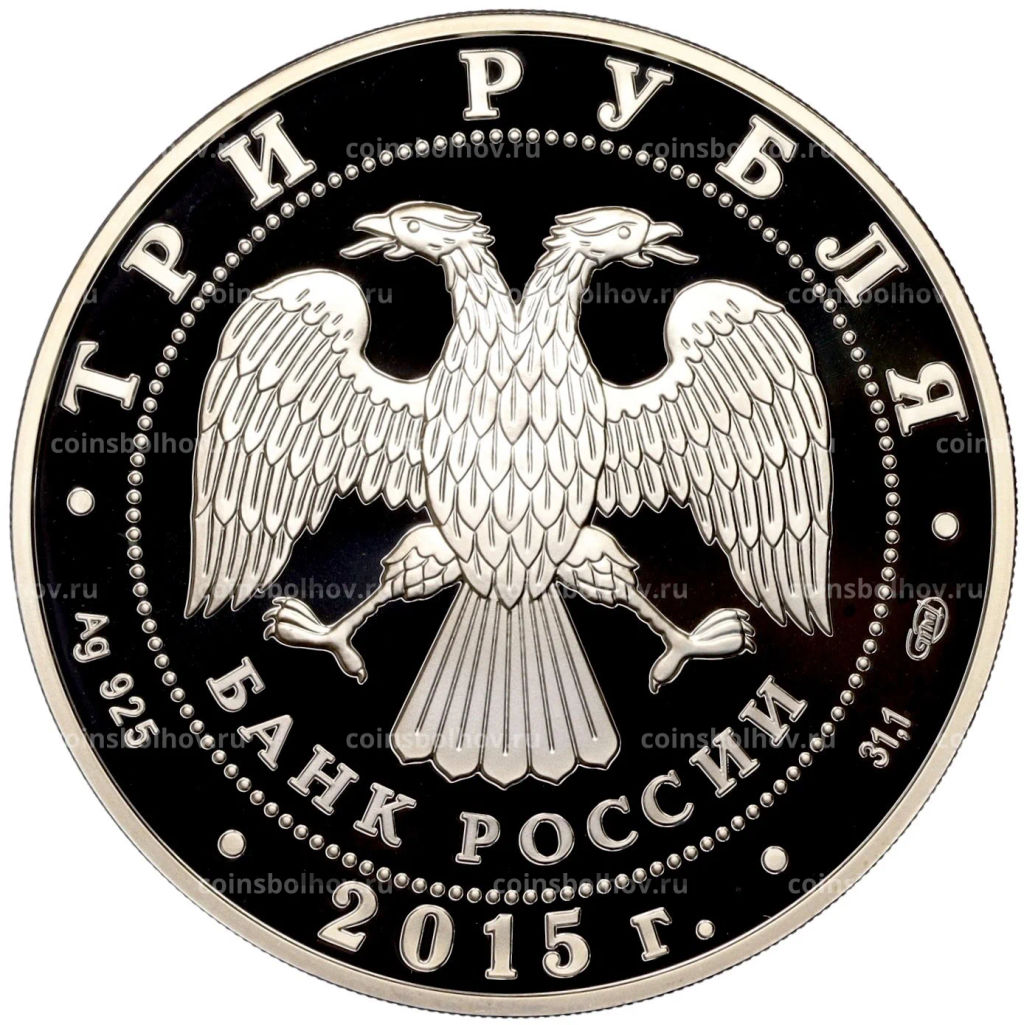 Монета 3 рубля 2015 года СПМД Символы России  Коломенский кремль (Цветное покрытие)