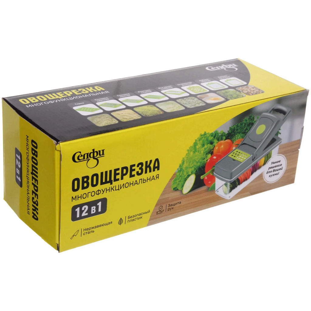 Овощерезка многофункциональная "Селфи" 15 предметов