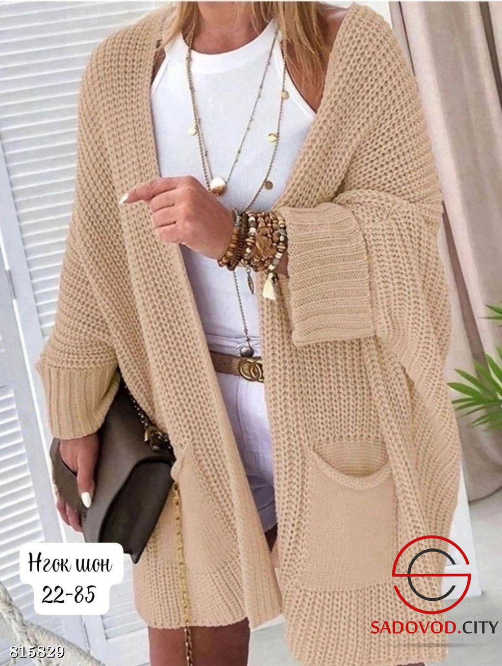 Кардиган женский с карманами