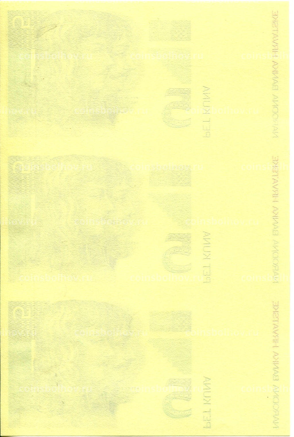 5 куна 1993(1994) года Хорватия  неразрезанный лист, пробный