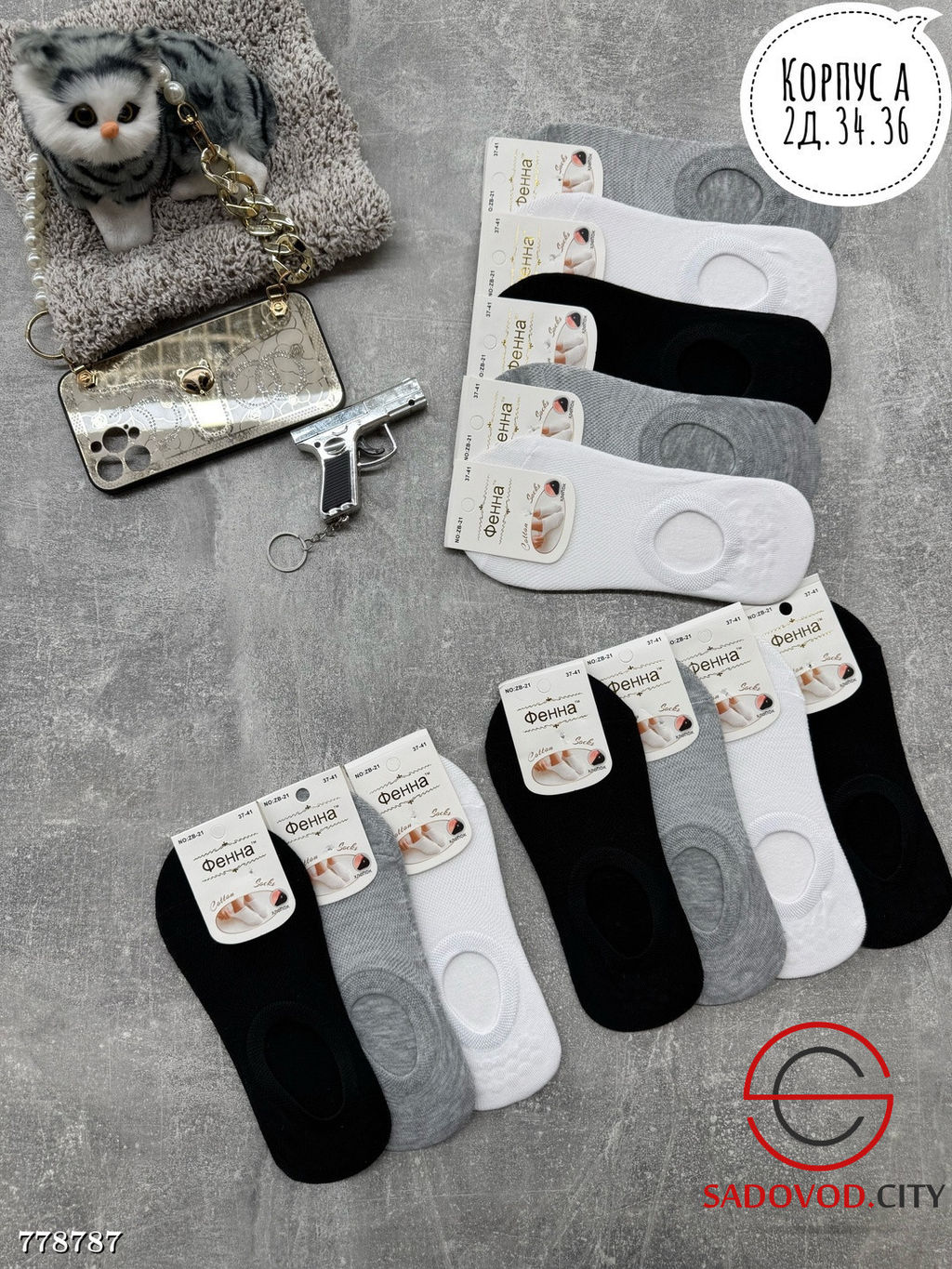 Женские следки набор 10 пар