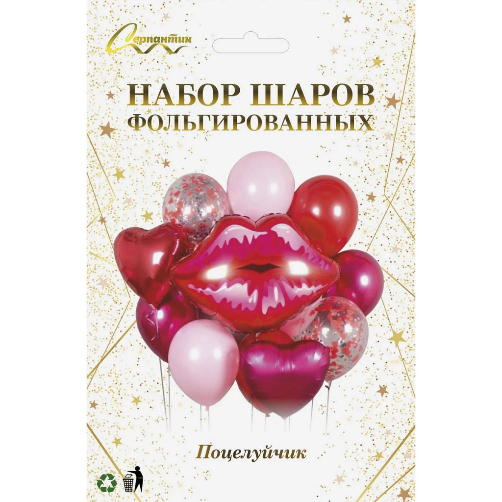 Цена за 2 шт. Набор шаров 13 шт "Поцелуйчик"