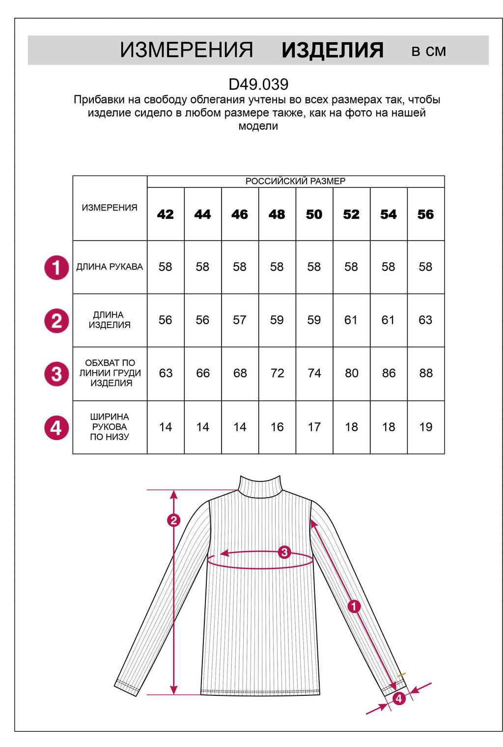 Водолазка из трикотажа в широкий рубчик