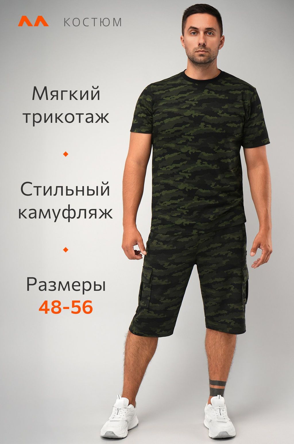 Мужской комплект футболка и шорты Happyfox