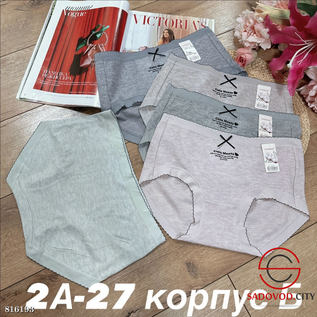 Трусики женские упаковка 5 шт