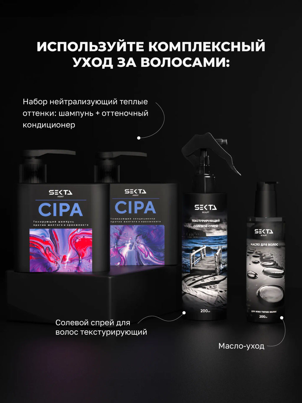 Набор после окрашивания (Стандартный): Шампунь и кондиционер для окрашенных волос (2x500мл) + Маска Раньше Было Лучше (300мл) + Уход NEMOCHALKA” (100мл) - HAIR SEKTA фото 14