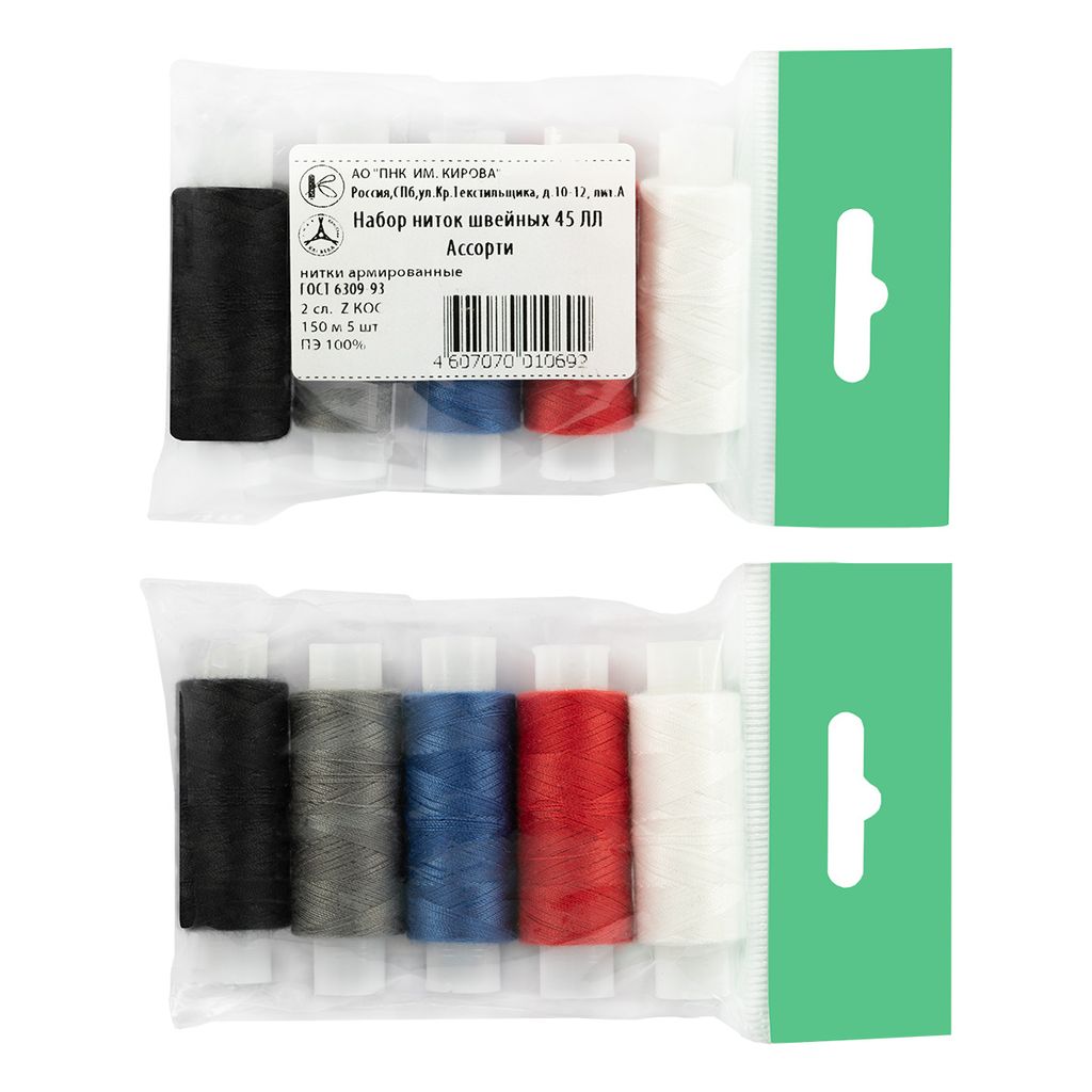 Швейные нитки (армированные) 45 ЛЛ 150 м 5 шт ассорти
