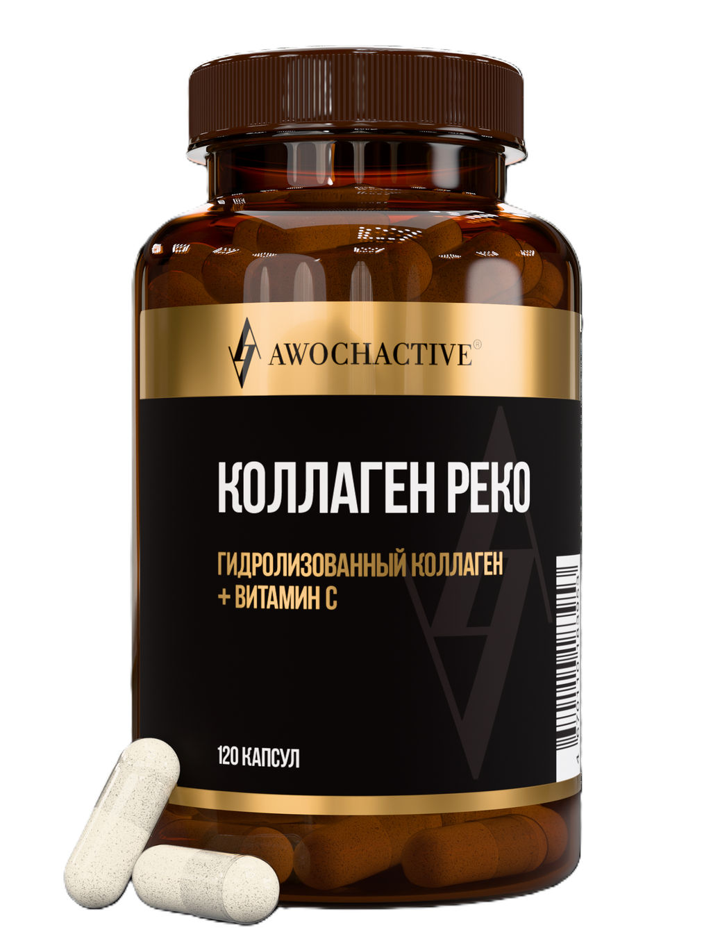 (ЧЗ)БАД Коллаген РЕКО (Collagen RECO), 120 капсул ТЖК 870мг тм AWOCHACTIVE  фото 2