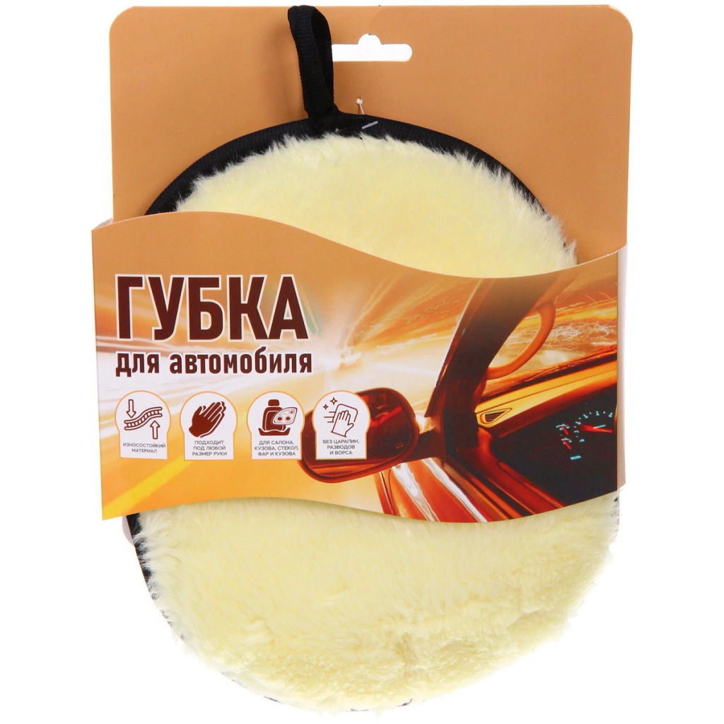 Губка для автомобиля из микробиры, рукавица, 23*18 см, AVC-27BY