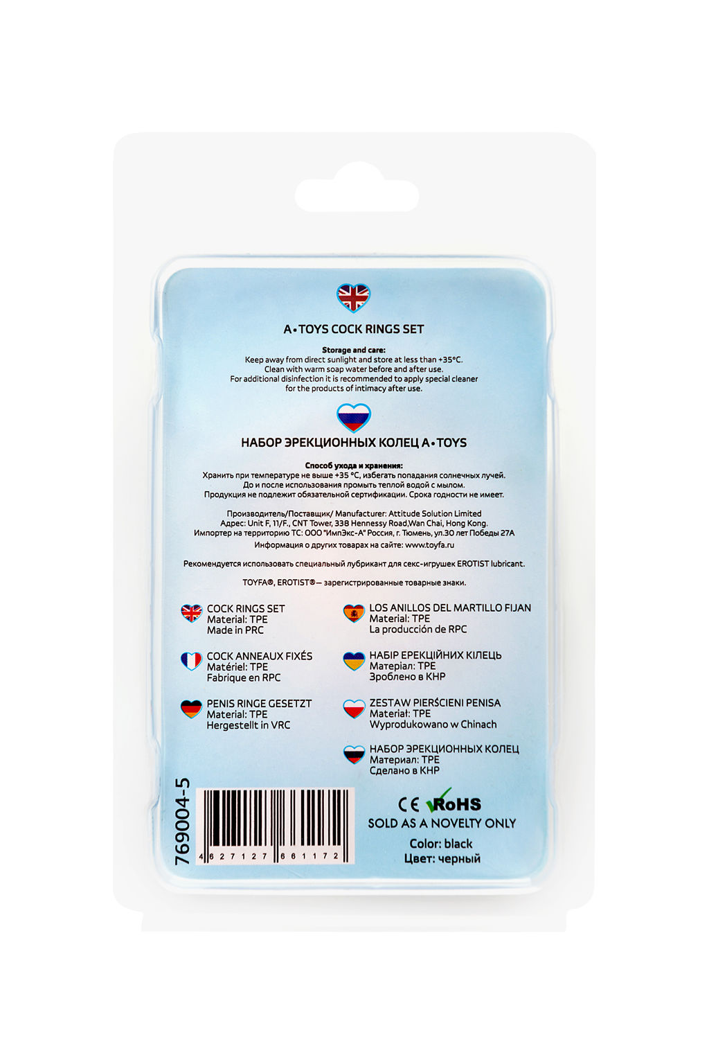 Набор колец TOYFA A-toys, TPE, черные, 3,5/3/2 см