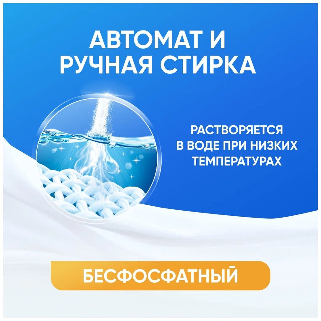 ///Стиральный порошок 0,35кг Teon Color&White П/Эт арт.731