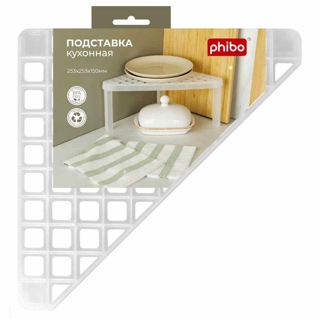 Подставка кухонная пластмассовая 25,3х25,3х15см, угловая, прозрачный, Phibo (Россия) - Домашняя мода фото 2