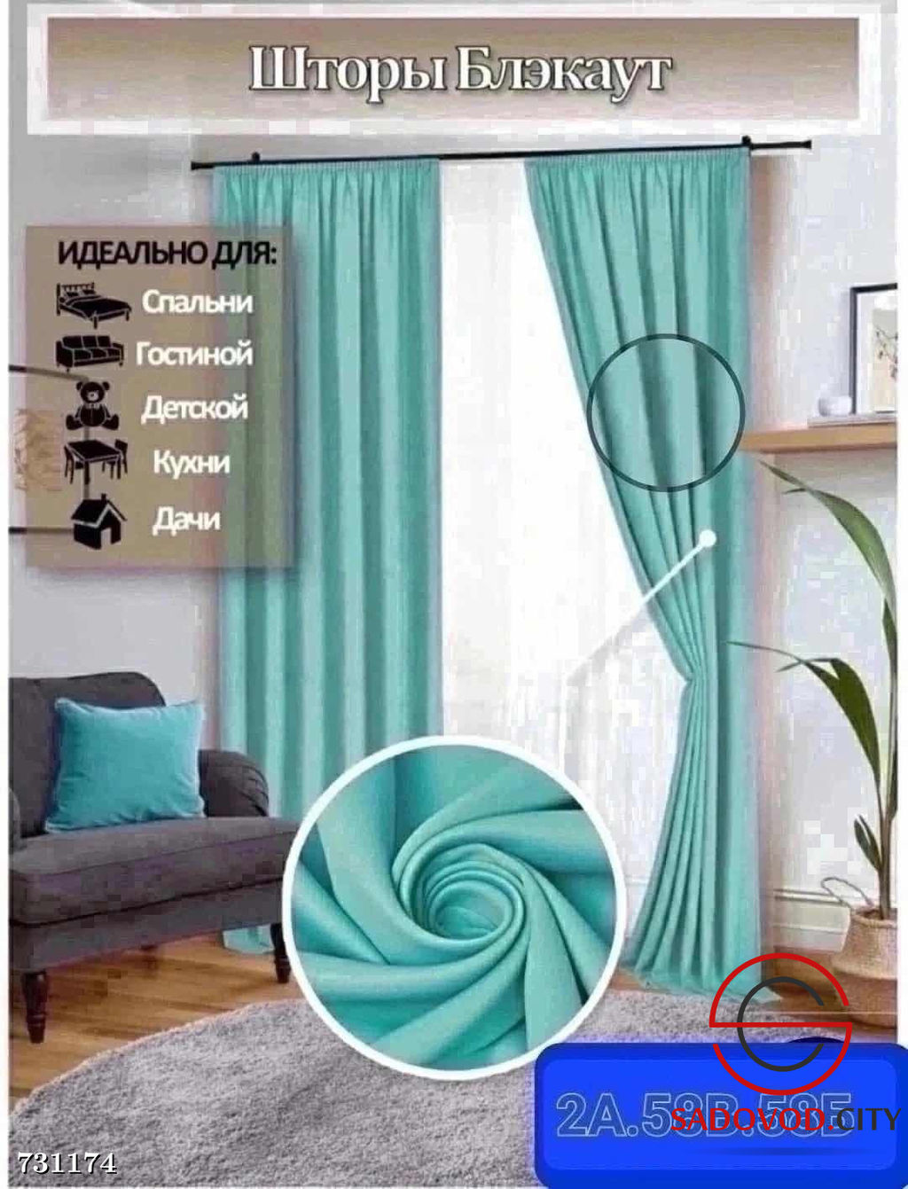 Шторы однотонные блэкаут с тюлью