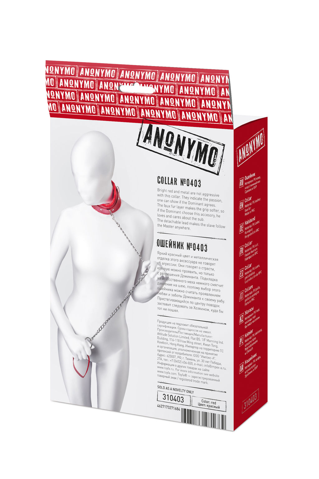 Ошейник Anonymo #0403, PU кожа, красный