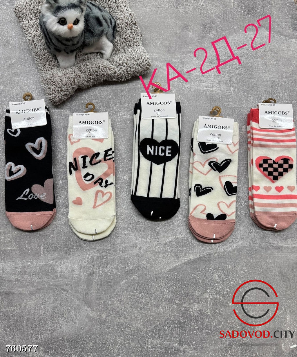 Женские носки с принтом 10пар