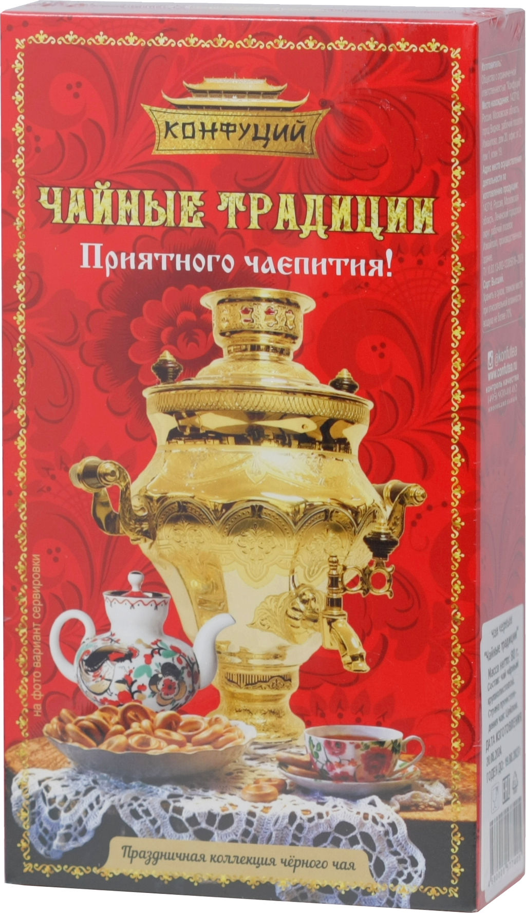 Конфуций. Чайные традиции 80 гр. карт.пачка