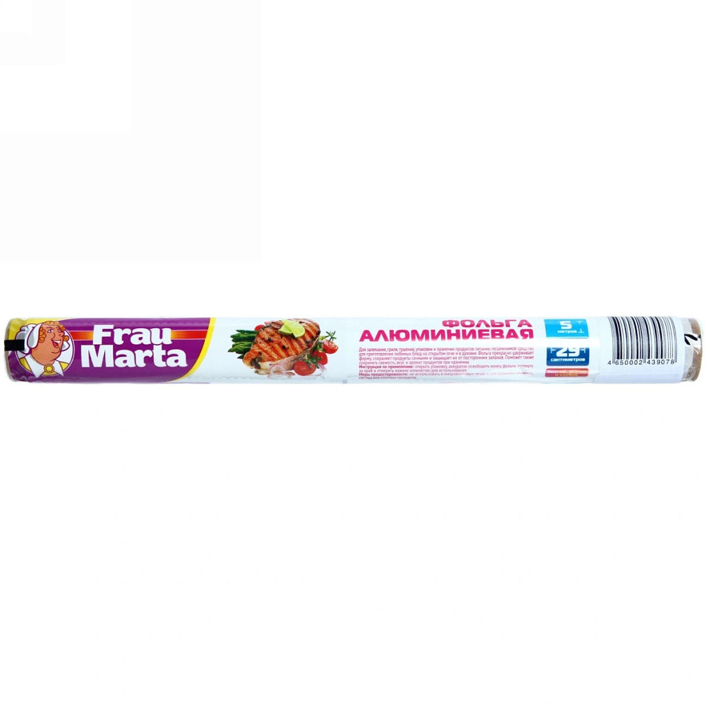 Цена за 3 шт. Фольга алюминиевая пищевая 5м*29см "Фрау Марта" 439078/50
