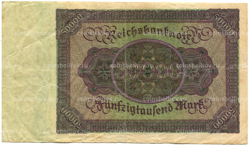 Банкнота 50000 марок 1922 года Германия