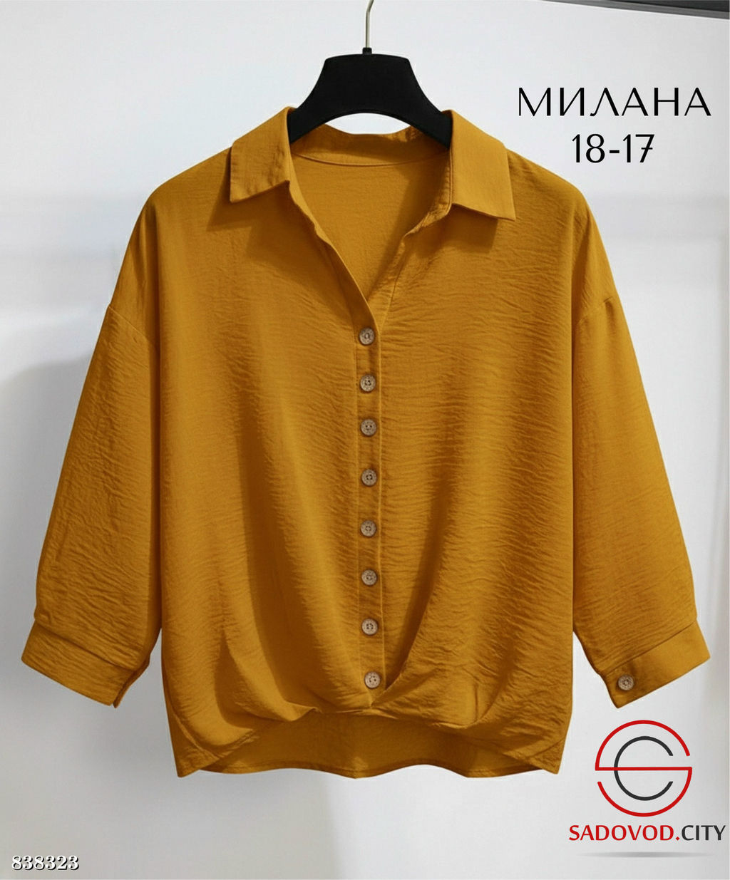 Рубашки женская однотонная