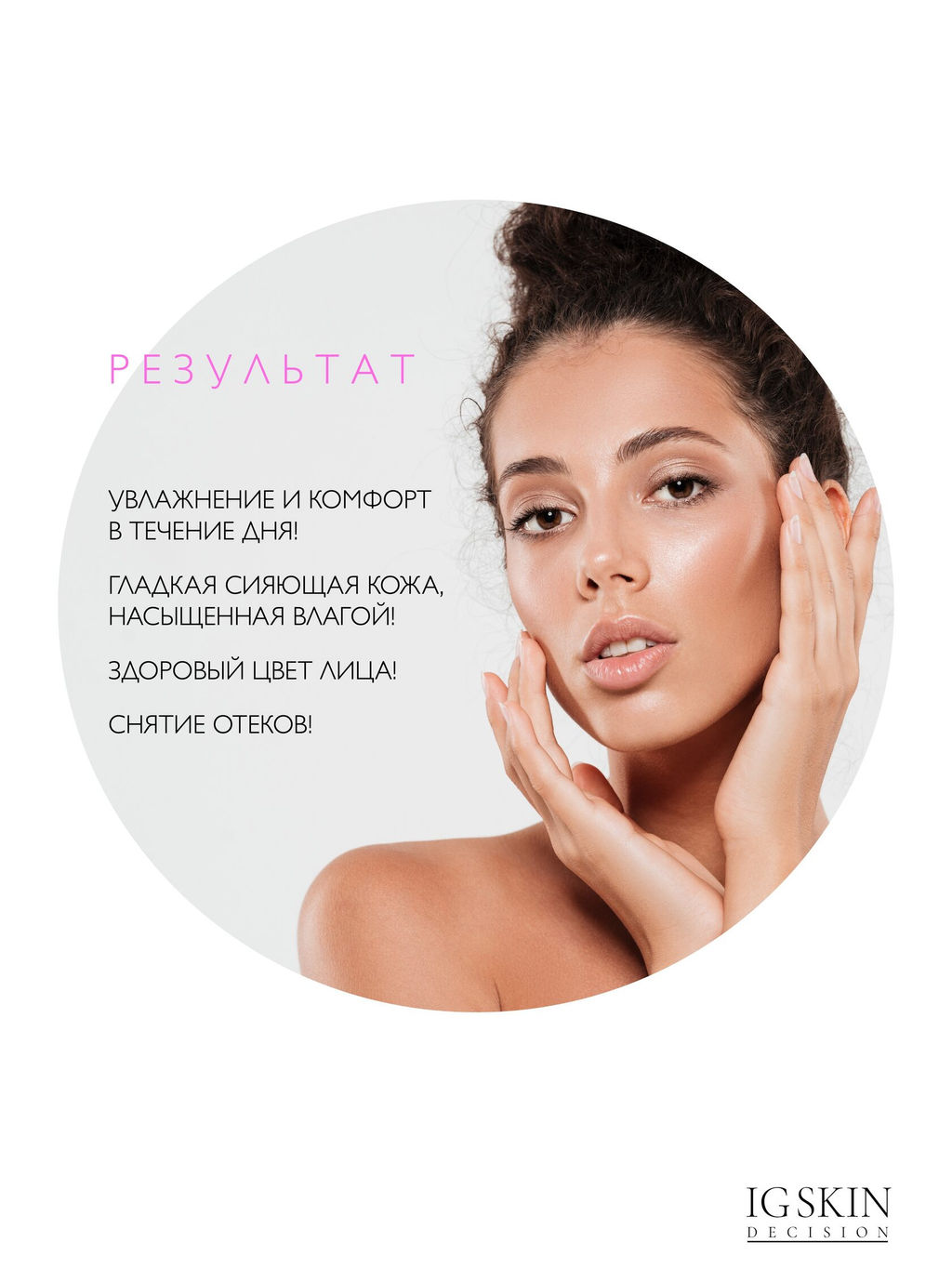 Спрей увлажняющий CENTELLA - IG SKIN DECISION фото 4