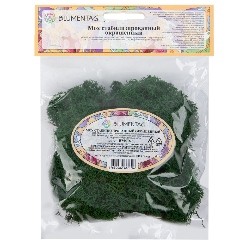 Blumentag BMSR-50 Мох стабилизированный окрашенный 50 г  5 г №01 салатовый  фото 12