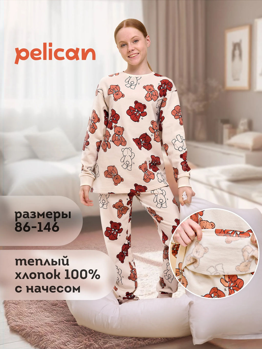 PELICAN, комплект для девочек, Молочный  фото 2