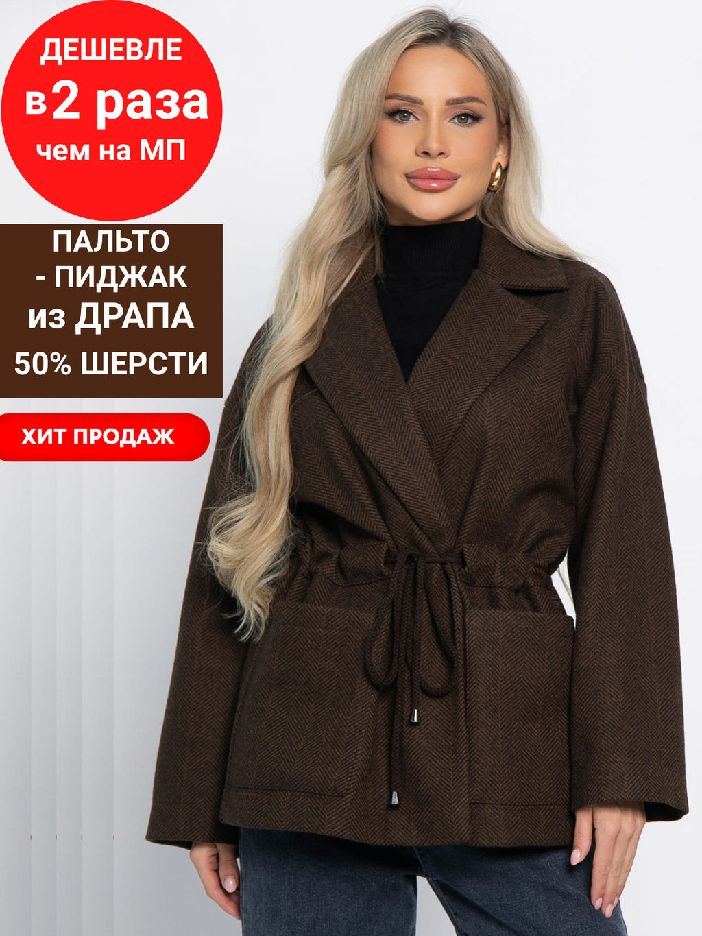 Пальто-пиджак (ткань: драп) - Lt collection фото 60