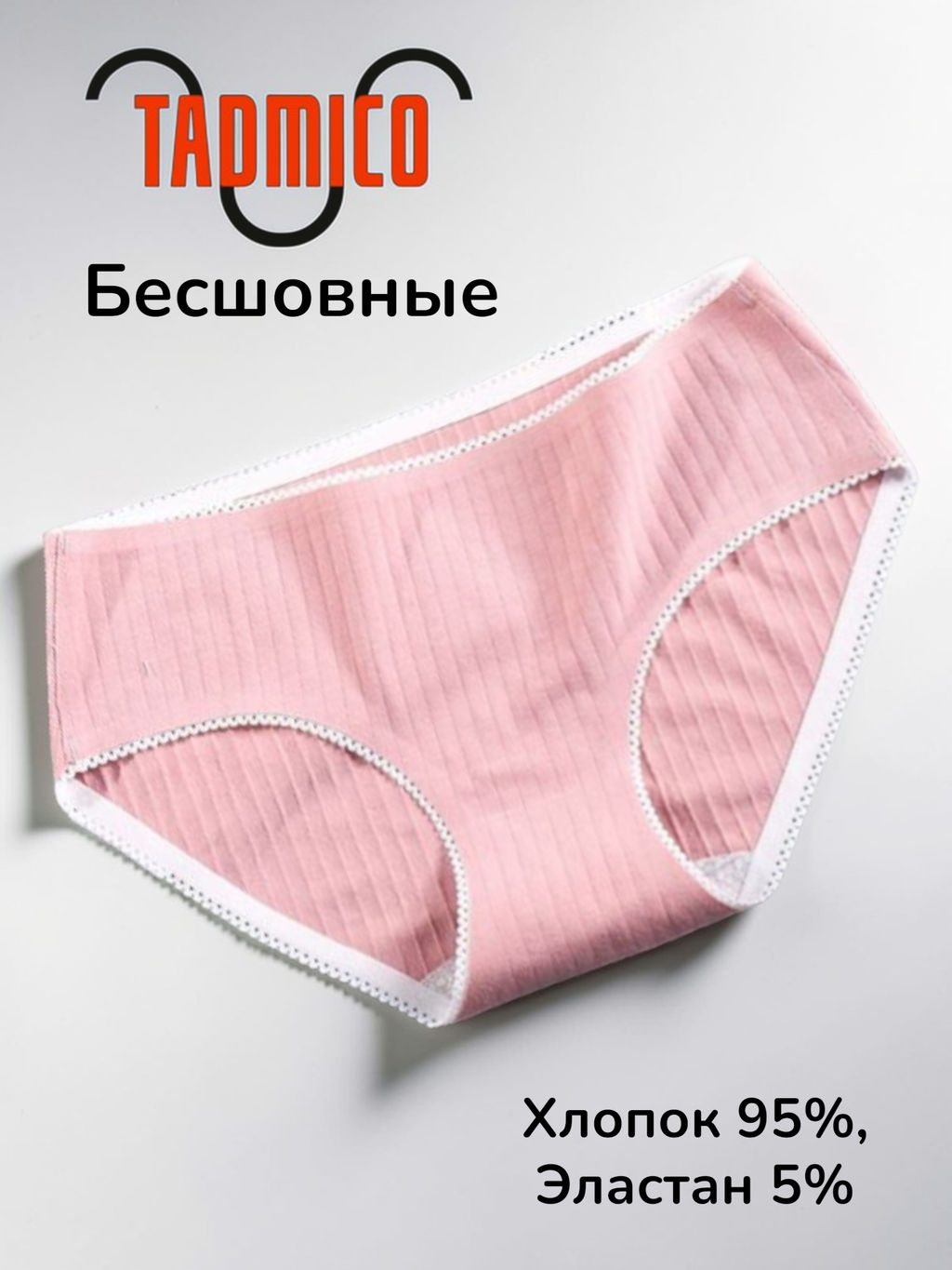 Трусики A09687170 - Tadmico фото 2