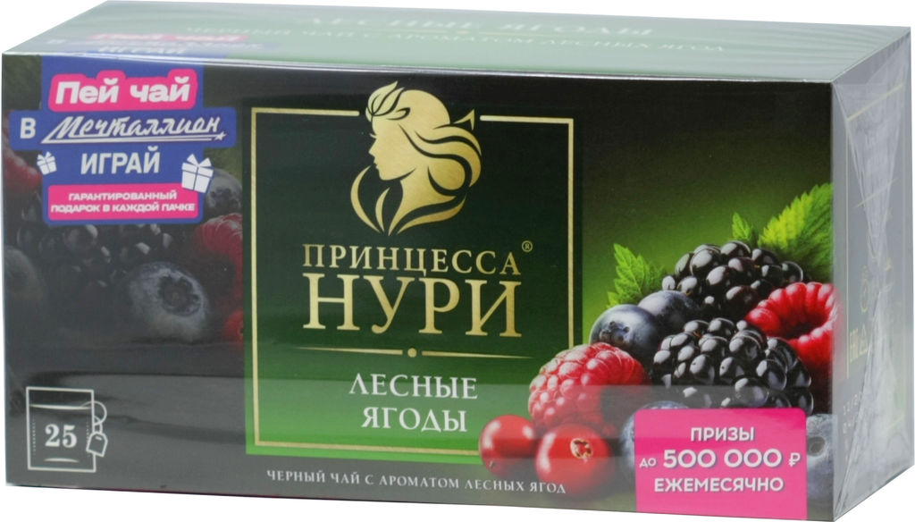 Принцесса Нури. Лесные ягоды карт.пачка, 25 пак.