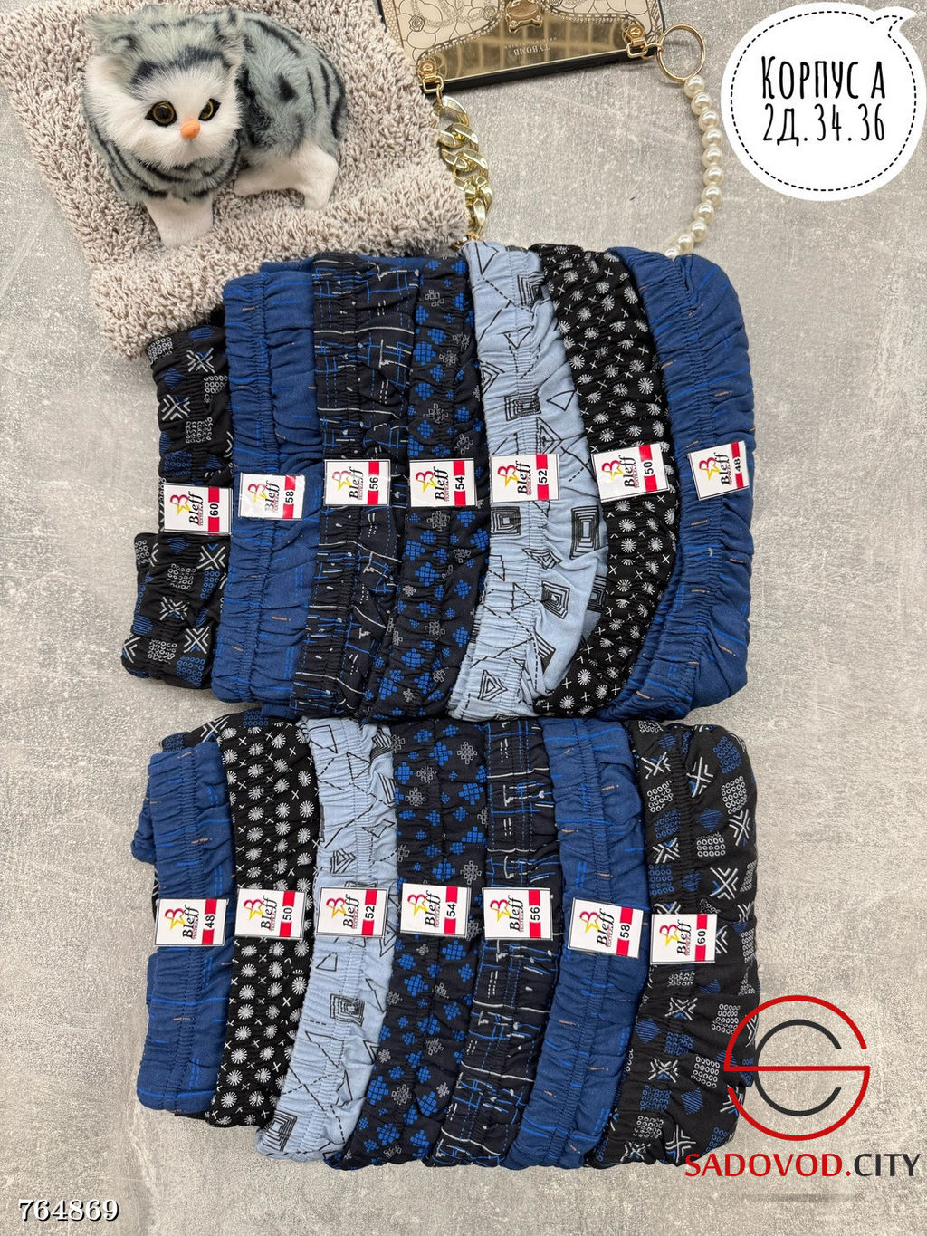 Мужские трусы с принтом