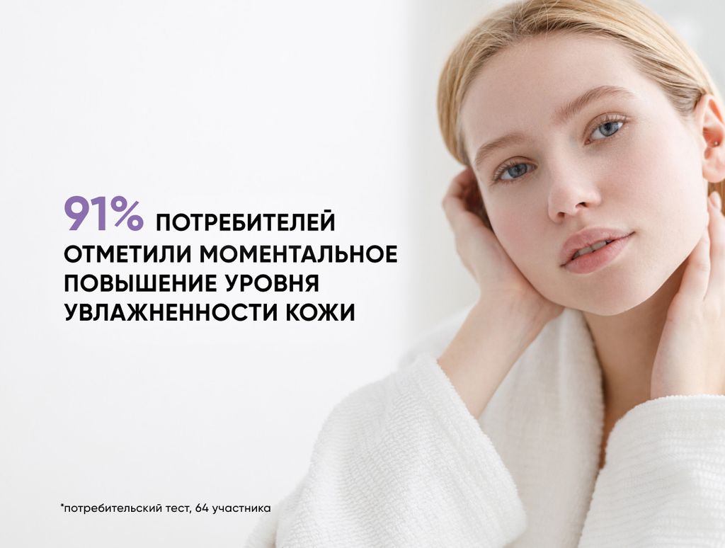 Увлажняющий тоник для лица Physio Tonic, 150 мл - Icon skin фото 5