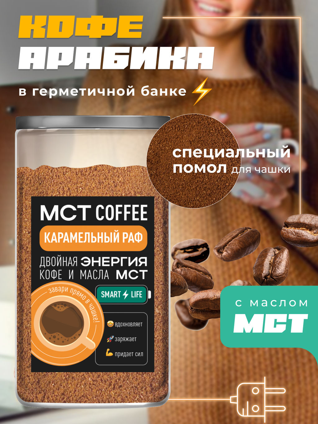 МСТ coffee Карамельный раф смарт Madeo 0,300 кг  фото 4