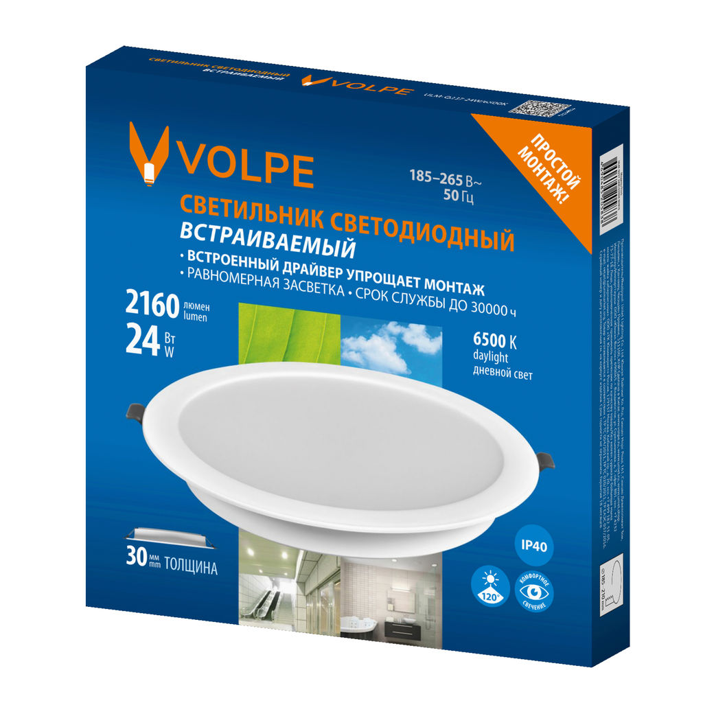 ULM-Q237 24W/6500K WHITE Светильник светодиодный встраиваемый. Дневной свет (6500K). Корпус белый. ТМ Volpe
