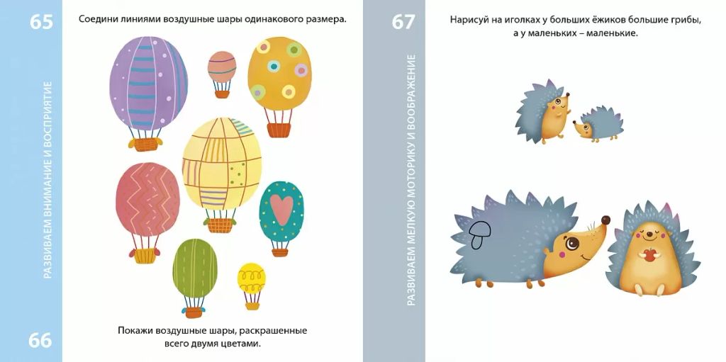 Возьми с собой в дорогу. 100 лучших игр 3+ - Робинс фото 6