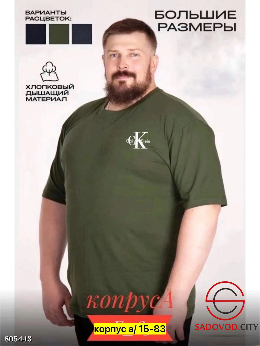Футболка для мужчин, хлопок - Bruno фото 4