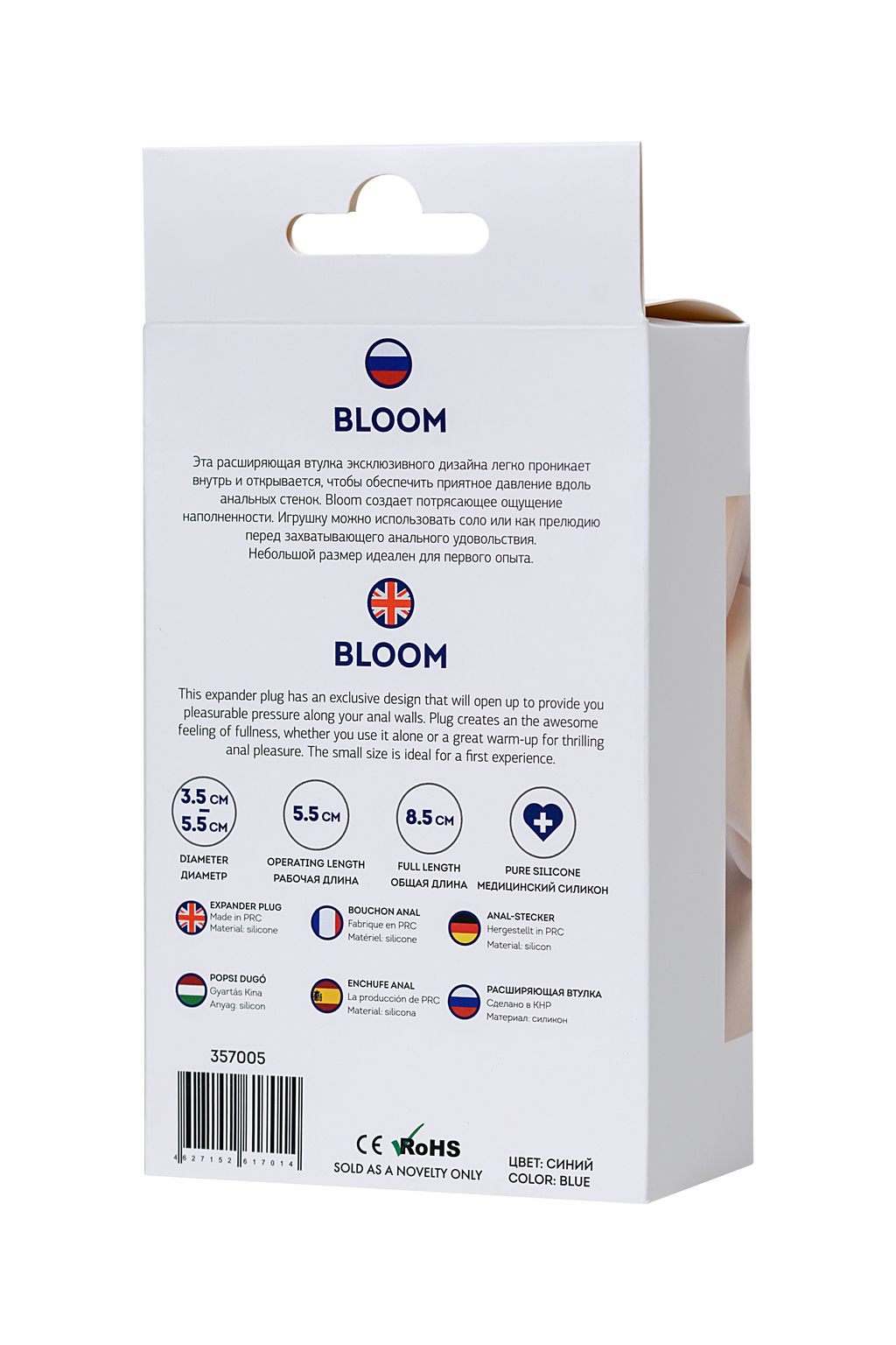 Расширяющая анальная втулка ToDo by Toyfa Bloom, силикон, синяя, 8,5 см, 4,5 см