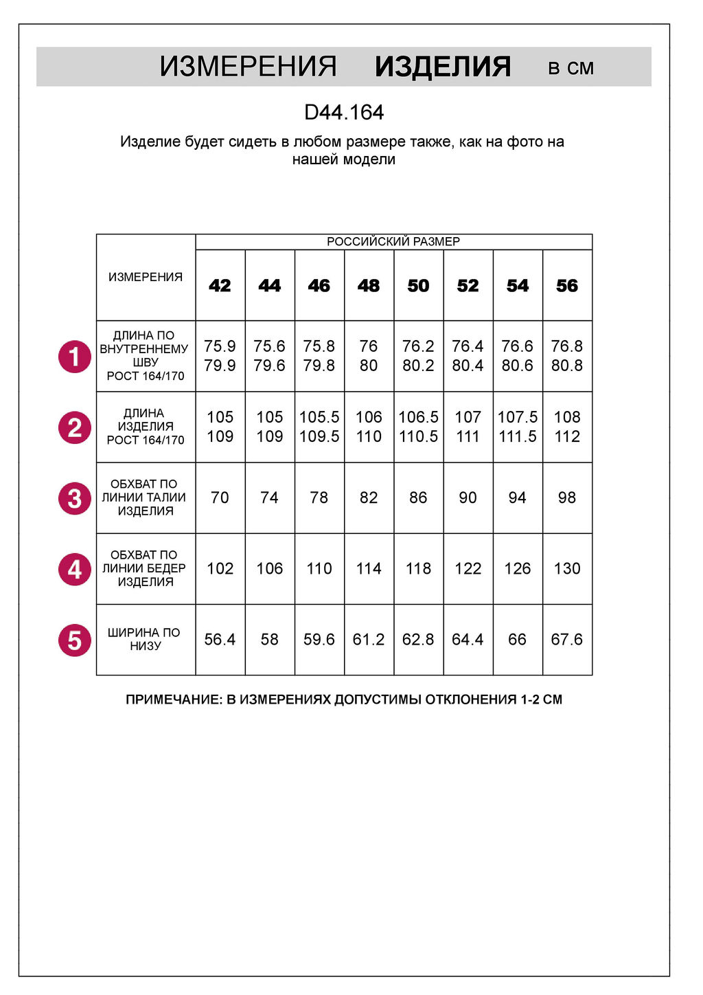 Брюки с лампасами и разрезами из эластичного футера двухнитки без начеса - Vilatte фото 8