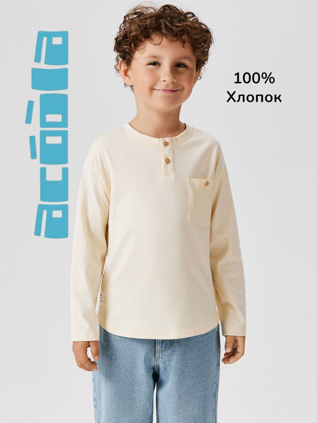 ACOOLA / Джемпер детский для мальчиков Marsic светло-бежевый
